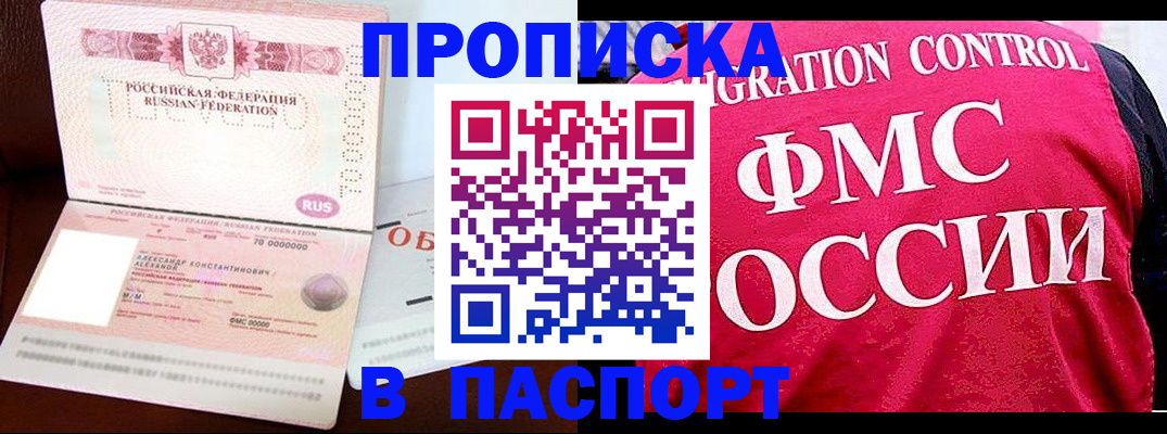 прописка для военкомата в Курской области