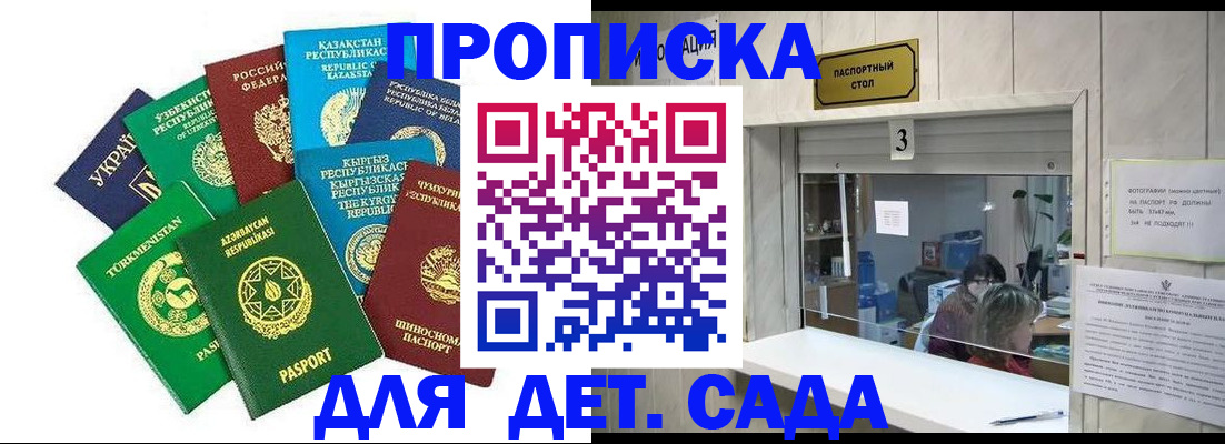 временная регистрация в Курской области